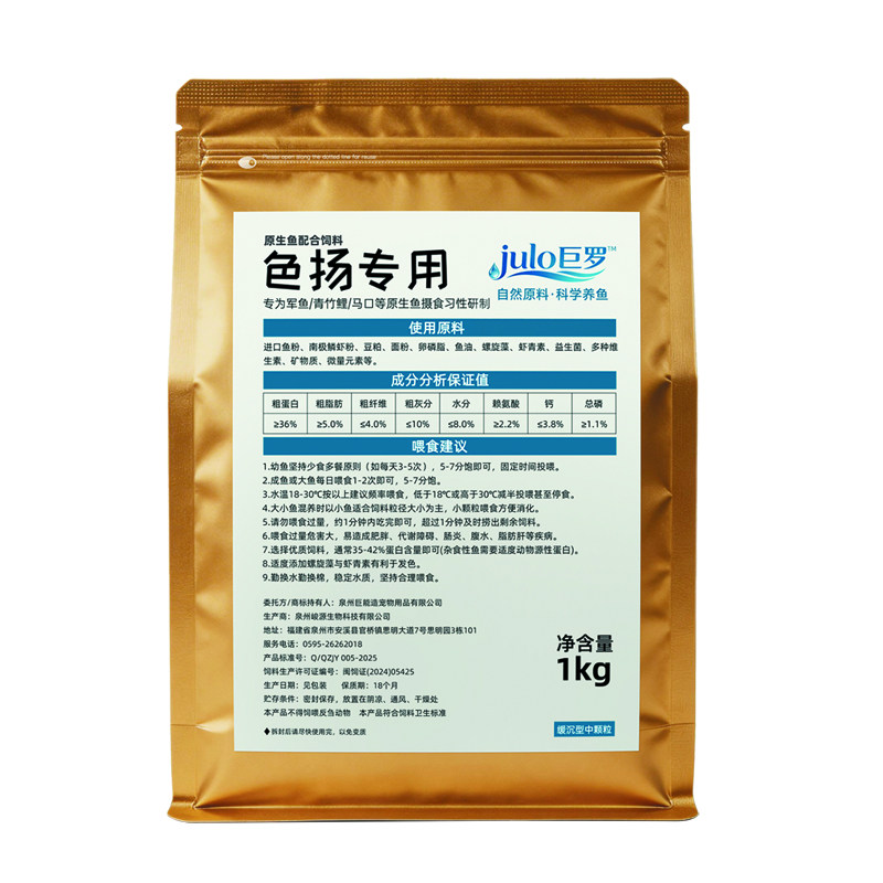 马口军鱼翘嘴鳑鲏高蛋白缓沉饲料
