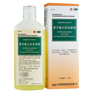金口馨 复方氯己定含漱液300ml/盒牙龈炎出血冠周炎口腔黏膜溃疡