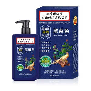 南京同仁堂植物染发膏不沾头皮