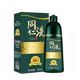 健康防过敏植物染发剂自己在家染发一洗黑纯天然不沾头皮不沾手