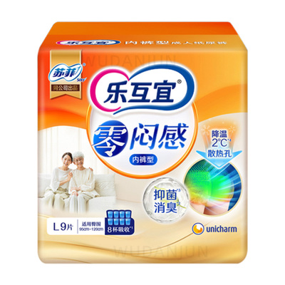 乐互宜零闷感消臭透气双芯拉拉裤