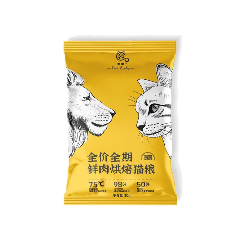 派幸猫粮低温烘焙鲜肉猫粮 50%粗蛋白 添加生骨肉冻干鸡肉1.5kg