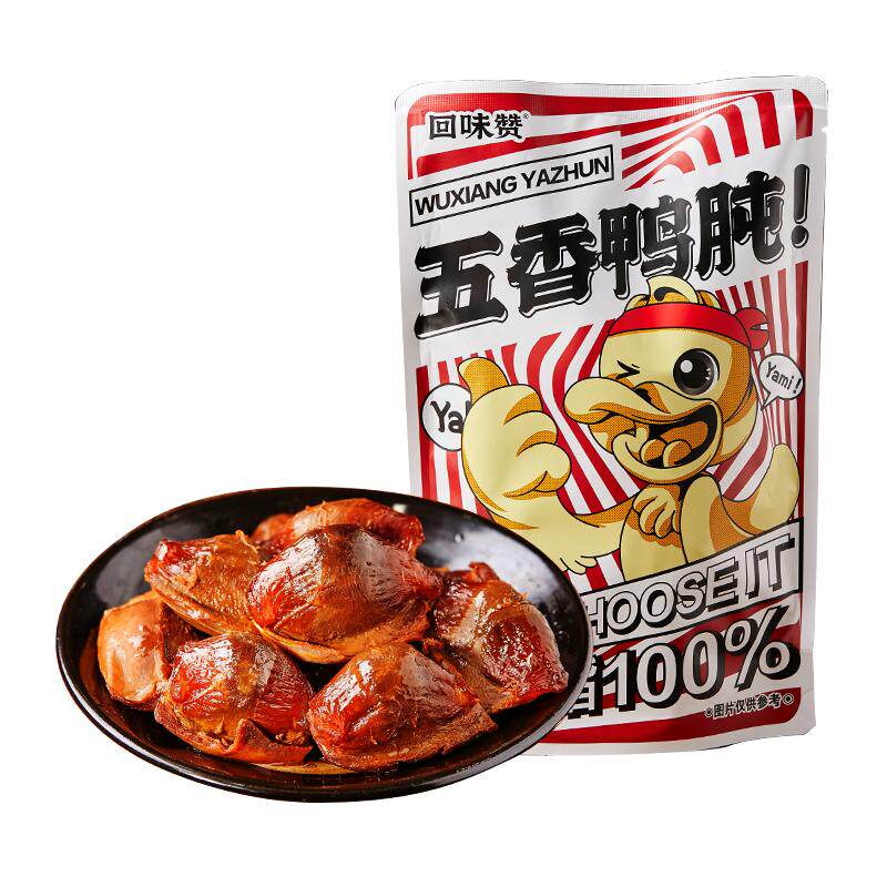 五香鸭肫回味赞南京卤味鸭胗