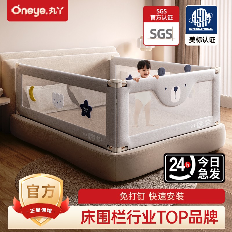 丸丫618狂欢购床围栏婴儿防摔防护宝宝围栏挡床护栏可升降床护栏