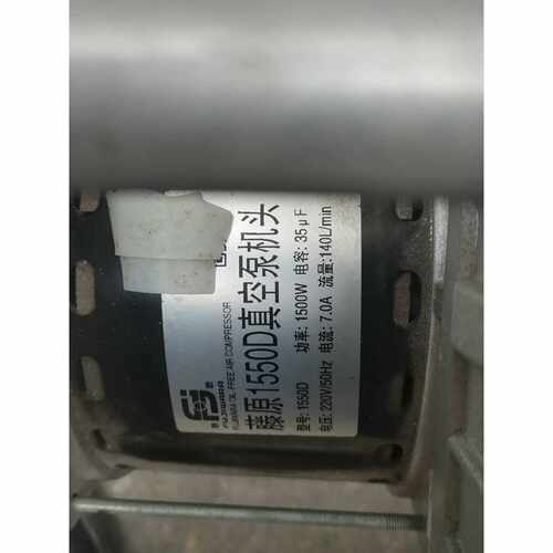 询价藤原，1550D，真空泵机头，功率1500瓦，下来的，线