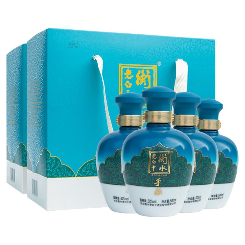 【官方正品】衡水老白干手酿礼盒52度酿造62度纯粮食白酒整箱4瓶