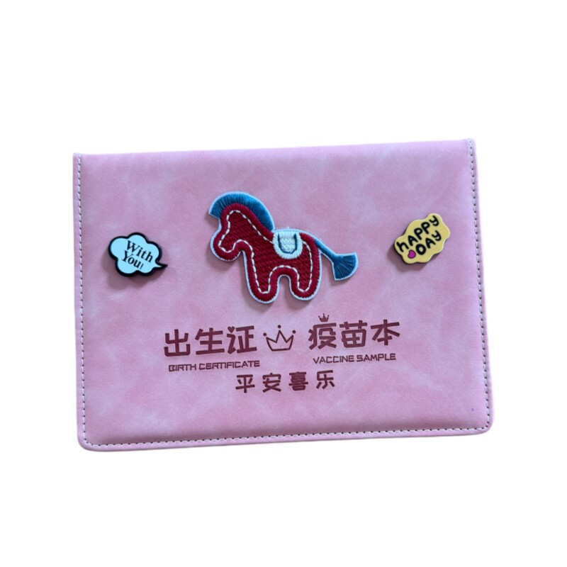 小马三合一出生证明疫苗本保护套