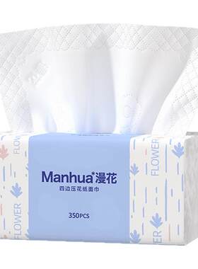 【漫花】经典蓝大包抽纸家用卫生纸清洁纸学生宿舍擦手纸原木纸巾