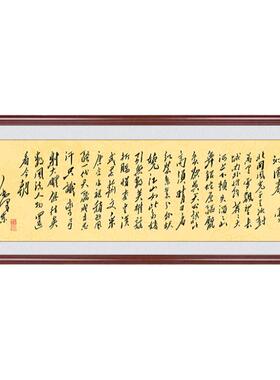 沁园春办公室毛泽东诗词书房字画