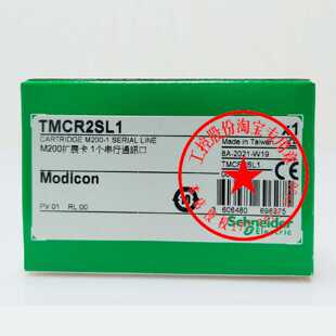 议价TMC2CONV01施耐德扩展板TMCR2AI2串行线盒TMCR2SL1全新原装正