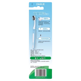 DARLIE/好来原黑人牙刷双重纤洁2支备长炭细丝刷毛深入清洁护龈