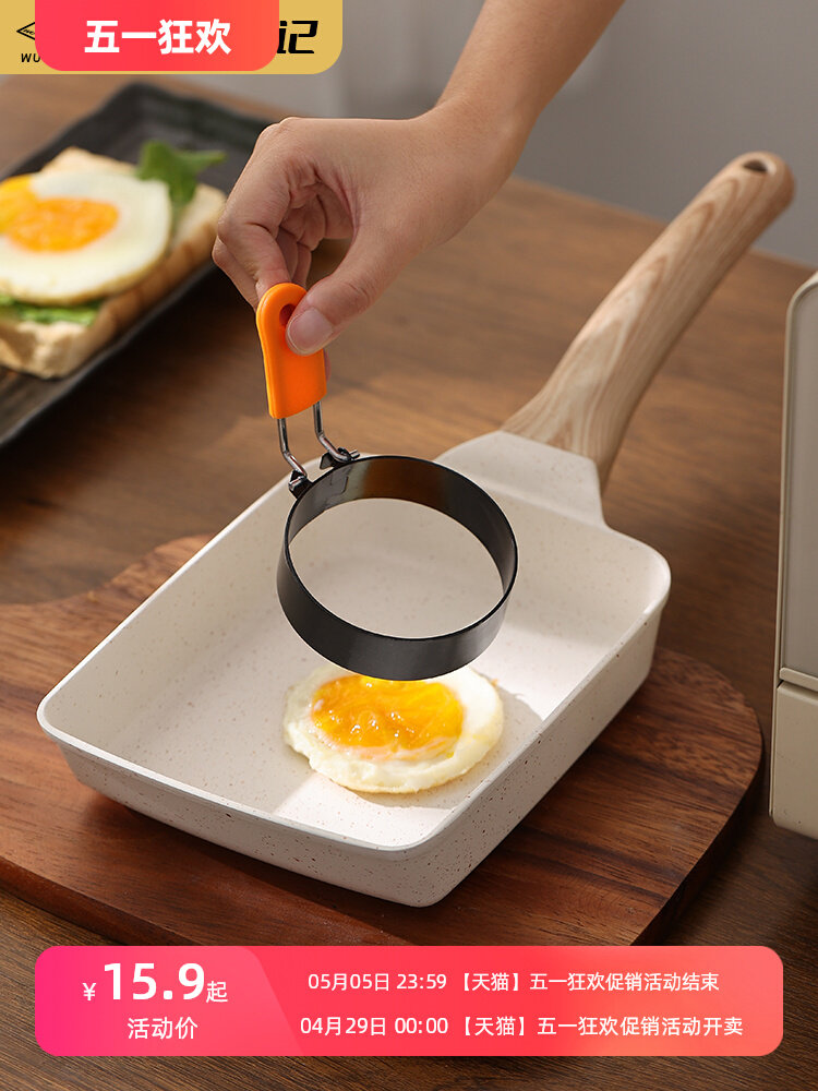 无忧日记不锈钢煎鸡蛋模具定型器圆形不粘模型做荷包蛋煎蛋神器
