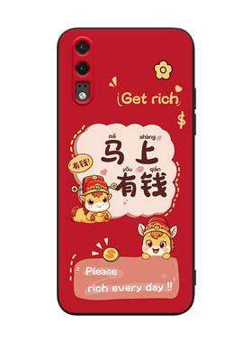 适用于华为p20高端大气手机后壳