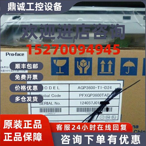 议价GP4107G1D(GP-4107G)  PRO-FACE（GP）可编程人机界面触摸屏