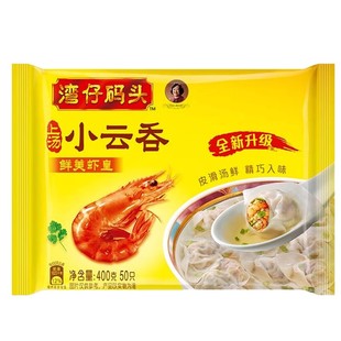 湾仔码头鲜美虾皇小云吞400g营养早餐夜宵速冻速食上汤小混沌