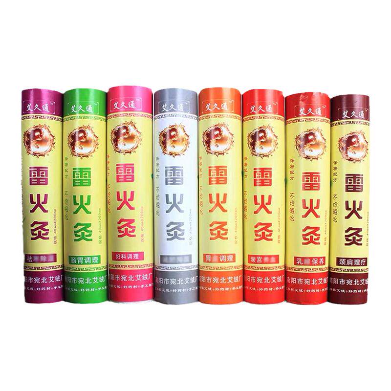 艾仙堂艾久通雷火灸艾条女性妇科艾条暖宫调理加粗艾条家用艾条