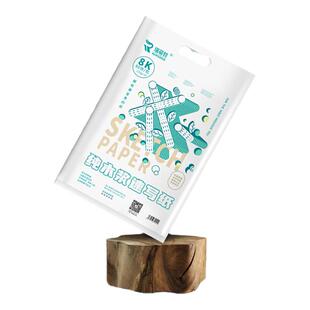 瑞萌特120g克8k纯木浆速写纸 高考空白图画本手绘专业马克笔彩铅画纸绘画8开纸美术画册成年画本速写本