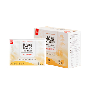 爱丽思艾草暖贴蕲艾热敷自发热颈椎肩部关节暖膝贴腰背贴保暖贴