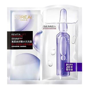 欧莱雅玻色因安瓶面膜玻尿酸黑精华补水保湿提亮肤色收缩紧致毛孔