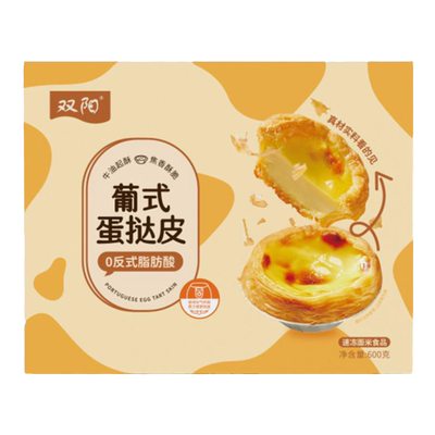 双阳葡式蛋挞皮家用烘培空气炸锅半成品蛋挞液套餐组合官方旗舰店