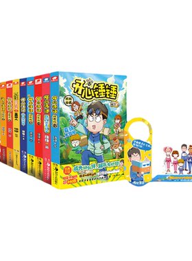 开心锤锤漫画书动画版全套正版