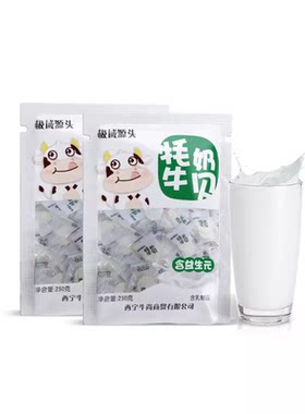 极域牦牛奶贝青海特产原味奶片