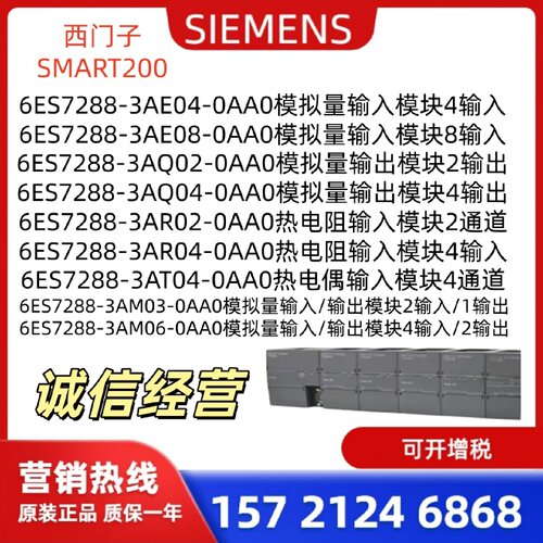 议价西门子EM 6ES7288-3AE AQ AM AR AT 02 03 04 06 08-0AA0 7DP