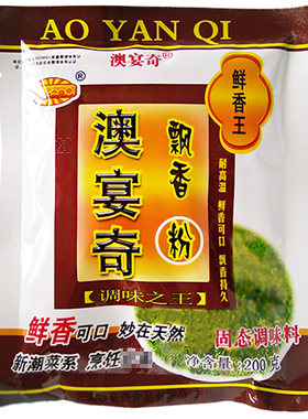 澳宴奇耐高温煲汤火锅200g鲜香粉