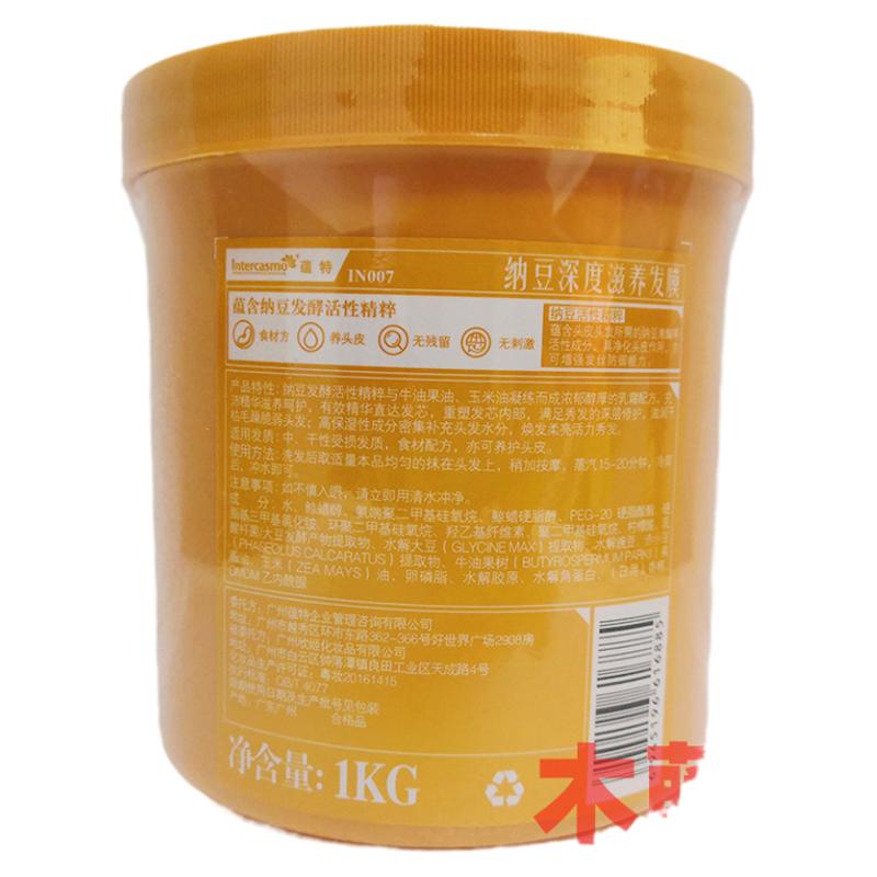 纳豆修护滋润干性发膜