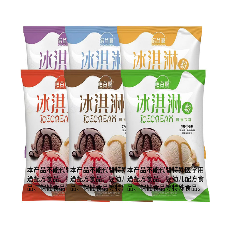 冰淇淋粉冰激凌粉雪糕粉家庭自制