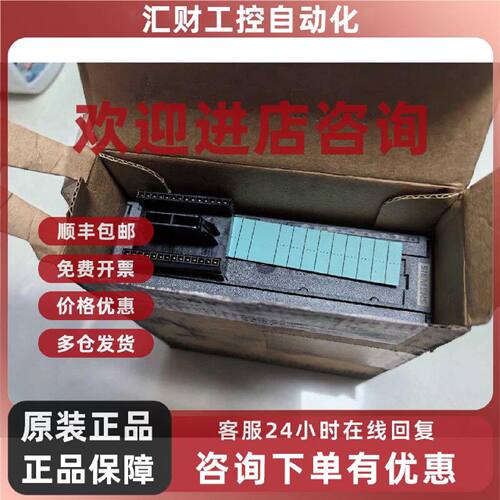 议价6ES7 321-1BL00-0AA0 SIEMENS 西门子 输入模块 PLC设备