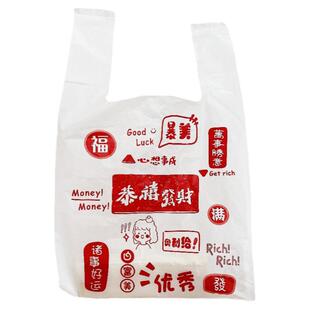乳白质感暴富发财塑料手提马甲袋烘焙外卖打包袋餐盒沙拉甜品袋子