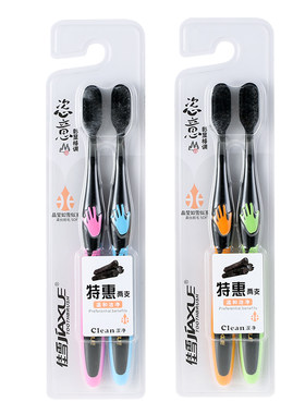 佳雪双支装炭丝洁齿温和手动牙刷