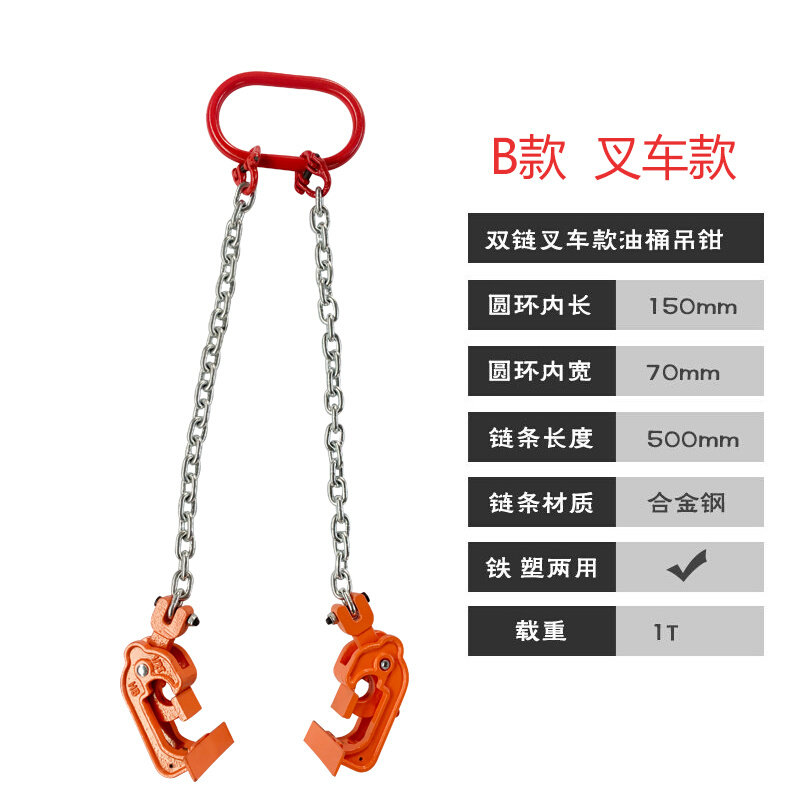 新品油桶吊具起重钳夹具堆高机吊装I大桶铁桶塑料桶夹子吊.钩,农机/农具/农膜,播种栽苗器/地膜机,淘宝优惠券,粉丝福利购,淘宝优惠卷