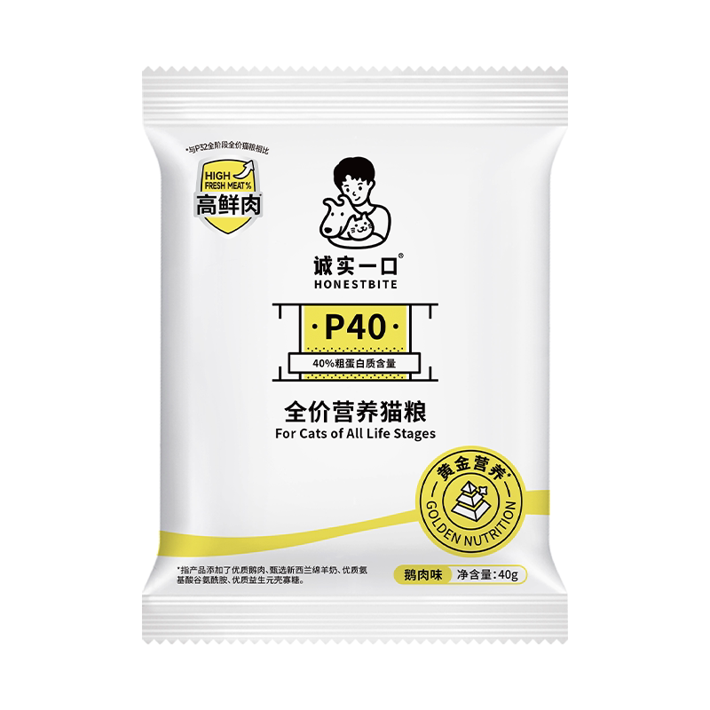 【专享单拍不发】诚实一口全价鲜肉P40猫粮试吃 40g