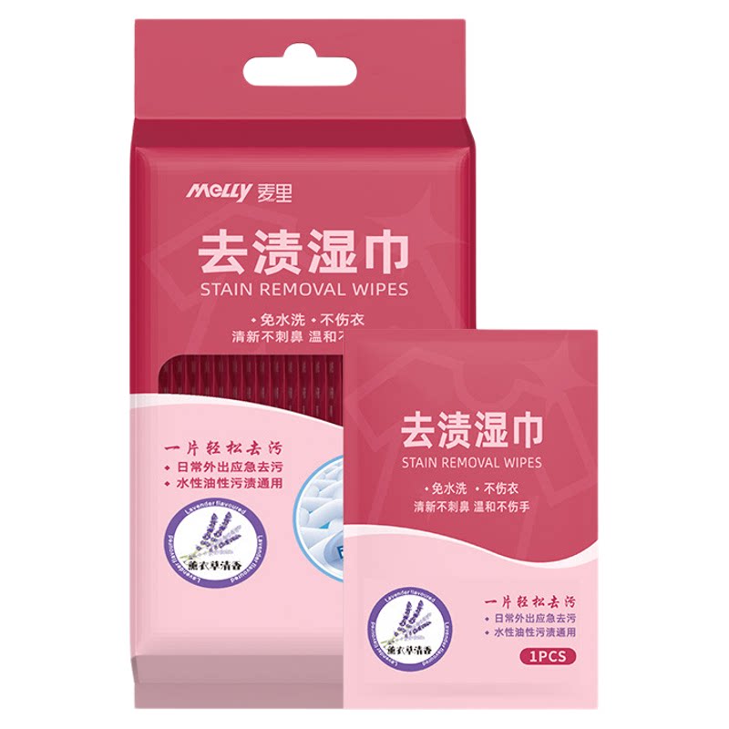 擦羽绒服免洗清洁湿巾免水洗强力去污干洗剂清理油渍专用不留痕