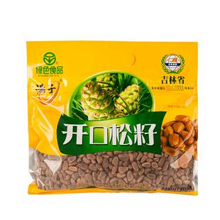新货满子梅河口原味手工开口红松子大颗粒东北特产手剥坚果红松籽