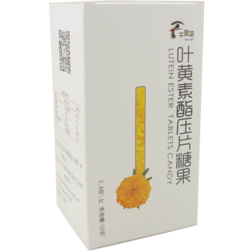 千里明叶黄素酯片非蓝莓胶囊蓝莓素花青素40片保护视力护眼片折扣