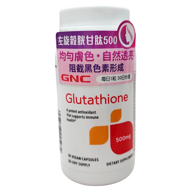 GNC健安喜左旋胱甘肽胶囊