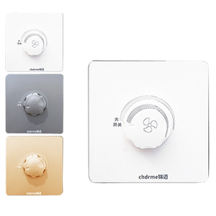 锦迈86型大功率吊扇调速器500W 1000W电风扇无极调速开关暗明装档