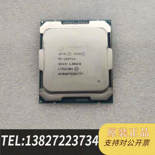 原装正品E5-2697V4 正式版 服务器CPU现货议价