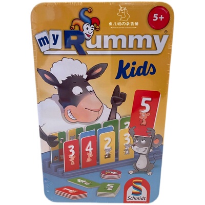 现货schmidt便携大盒以色列麻将