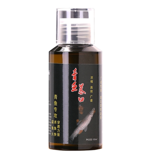 钓青鱼小药黑坑专攻饵料窝料颗粒添加剂大物草鱼专用诱食剂诱鱼剂