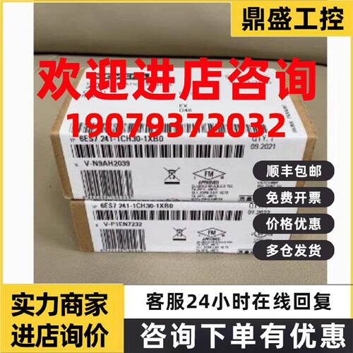 议价西门子CB1241 6ES7241-1CH30-1XB0 RS485通信模块6ES72411CH3
