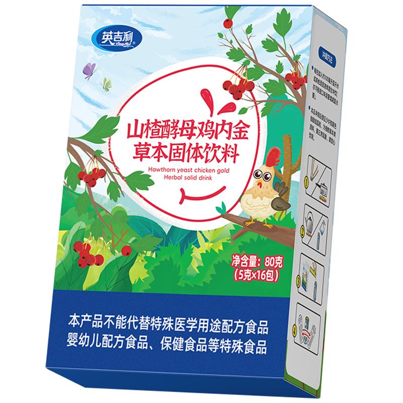 去火消食积食不消化便秘没胃口