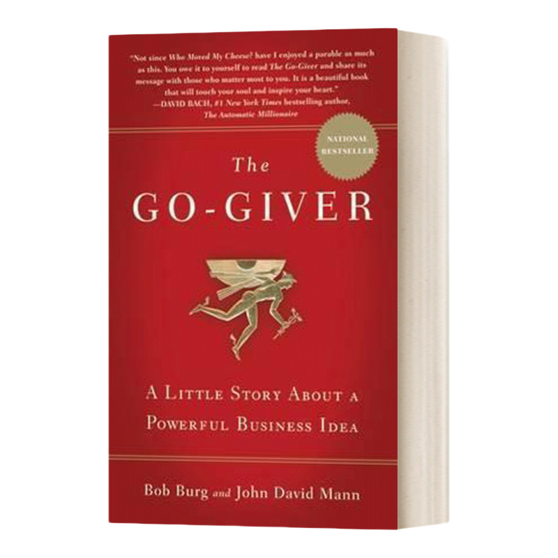 TheGoGiver给予的力量