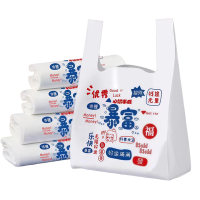 外卖打包背心塑料袋暴富卡通水果加厚手提袋商用餐饮垃圾袋子批发