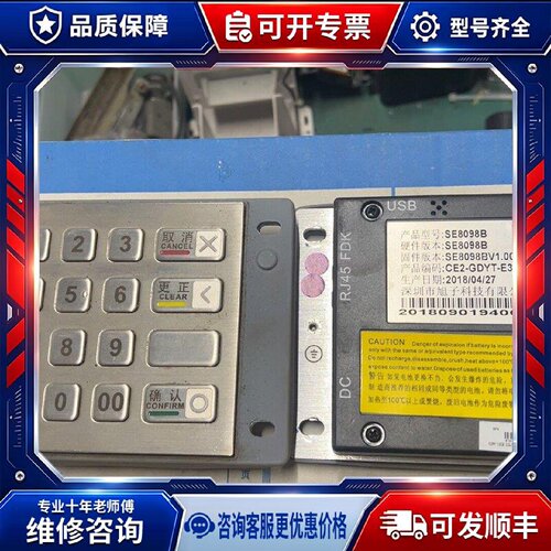 【议价-可维修】SE8098B /均有货