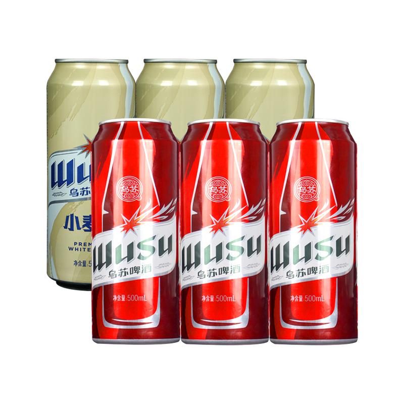 新疆原厂直发乌苏啤酒小麦白红罐