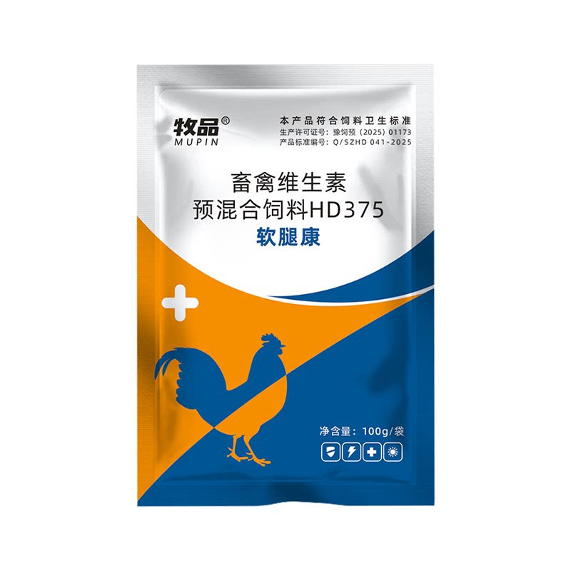 牧品软腿康鸡鸭鹅鸽子鸟补充钙质